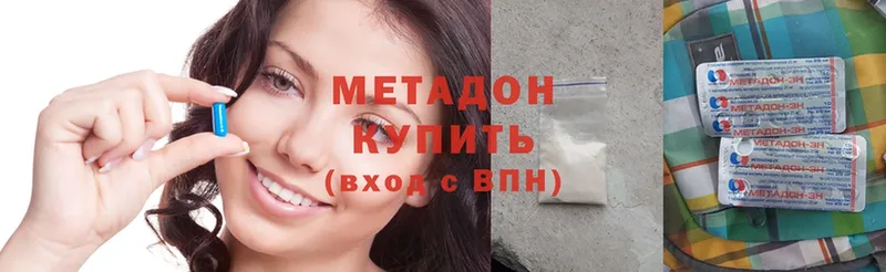 сколько стоит  Дивногорск  Метадон methadone 